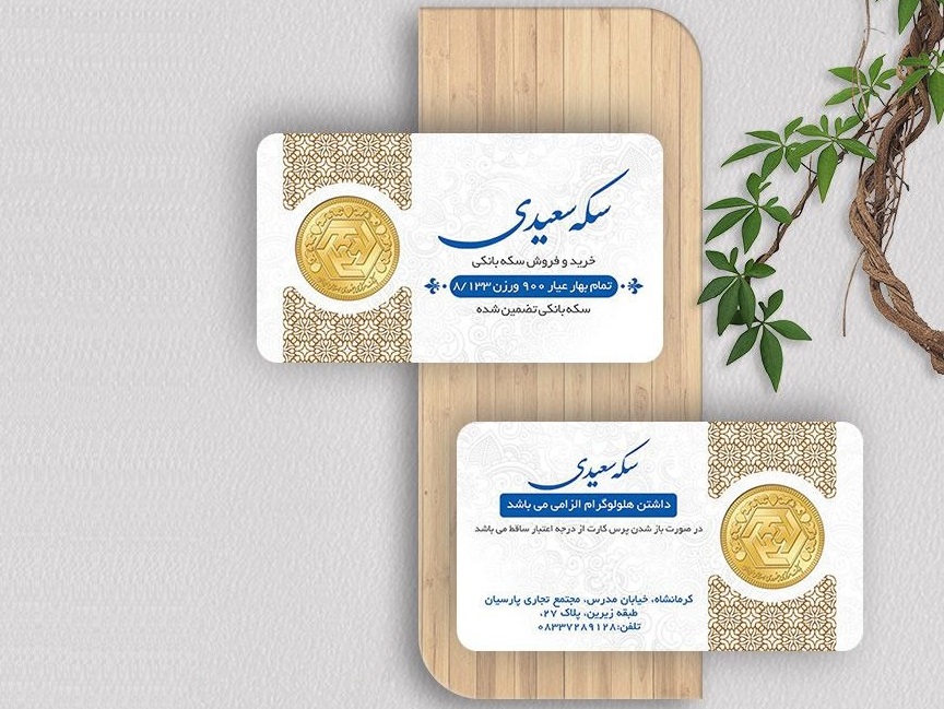 گالری سعیدی